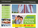 Официальная страница Домострой, строительная компания на сайте Справка-Регион