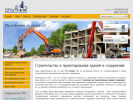 Официальная страница Спутник, строительная компания на сайте Справка-Регион