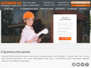 Официальная страница Домакс, строительная компания на сайте Справка-Регион
