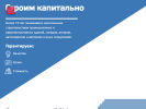 Оф. сайт организации skdsm.ru