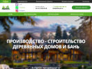 Оф. сайт организации skforest.ru