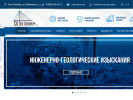 Официальная страница СК Тектоника, проектно-изыскательная компания на сайте Справка-Регион
