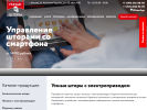 Оф. сайт организации smart-curtains.ru