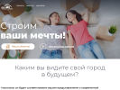 Оф. сайт организации smart-invest73.ru
