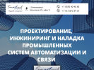 Оф. сайт организации smartwil.ru