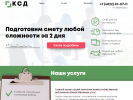 Оф. сайт организации smetavam.ru