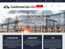 Оф. сайт организации sms-spb.info