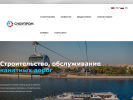 Оф. сайт организации snowprom.ru