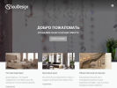 Официальная страница SoulDesign, студия дизайна интерьера на сайте Справка-Регион