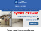 Оф. сайт организации soyuzpro63.ru