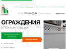 Оф. сайт организации sp-irk.ru