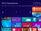 Оф. сайт организации spa-tehno.ru