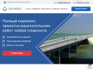 Оф. сайт организации specstroyproyect.ru