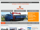 Официальная страница Фирма по аренде спецтехники на сайте Справка-Регион