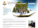 Официальная страница Сыктывкарская проектно-геологическая партия на сайте Справка-Регион