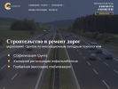 Официальная страница Стабилизатор, строительная фирма на сайте Справка-Регион
