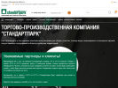Оф. сайт организации standartpark.ru