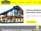 Оф. сайт организации start-c.ru