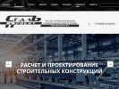 Оф. сайт организации steelproject.ru