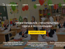 Оф. сайт организации stgt-m.ru
