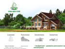 Официальная страница СтильДревСтрой, торгово-строительная компания на сайте Справка-Регион