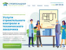 Оф. сайт организации stn-tehnadzor.ru