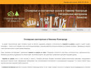 Официальная страница Столярная мастерская, ИП Аликин А.С. на сайте Справка-Регион