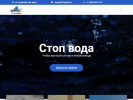 Оф. сайт организации stopvoda174.ru
