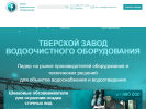 Официальная страница Сумма Технологий Очистки воды на сайте Справка-Регион