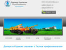 Официальная страница СтройГеоФинанс, буровая компания на сайте Справка-Регион