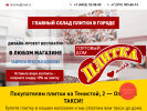 Оф. сайт организации stroi-ka.org