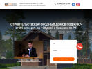 Официальная страница СТРОЙ-ВЕКТОР, строительная компания на сайте Справка-Регион