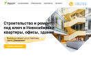 Официальная страница Вершина, строительная компания на сайте Справка-Регион