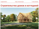 Официальная страница Строитель59, строительная компания на сайте Справка-Регион