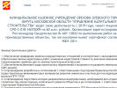 Оф. сайт организации stroy-inf.ru