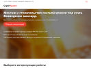 Оф. сайт организации stroy-krovlja.ru