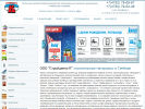 Официальная страница Стройцентр-К Опт, сеть магазинов товаров для ремонта на сайте Справка-Регион
