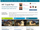 Оф. сайт организации stroy-rus.spb.ru