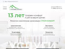 Оф. сайт организации stroycom29.ru