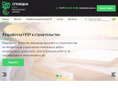 Официальная страница СТРОЙДОК, компания на сайте Справка-Регион