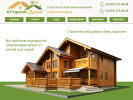 Официальная страница СтройДом 33, строительная компания на сайте Справка-Регион
