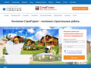 Оф. сайт организации stroygarant2.ru