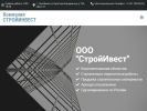 Оф. сайт организации stroyinvest74.com