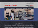 Официальная страница ЭКСПЕРТ-СЕРВИС, Дальневосточная центральная строительная лаборатория на сайте Справка-Регион