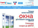Оф. сайт организации stroyplast39.ru
