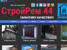 Оф. сайт организации stroyrem44.com