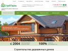 Оф. сайт организации stroyterem-nn.ru