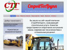 Официальная страница СтройТехГрупп, строительная компания на сайте Справка-Регион