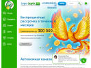 Оф. сайт организации superseptic.ru