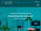 Оф. сайт организации suranov-stroi.ru